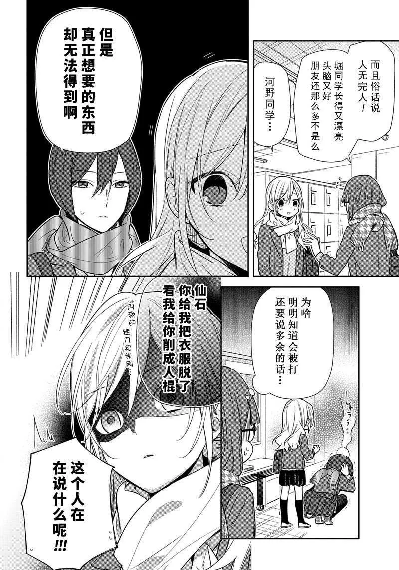 第86话 第3页