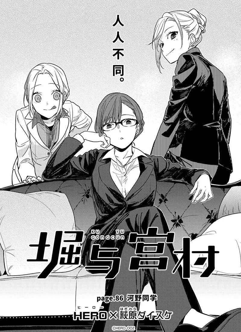 第86话 第4页