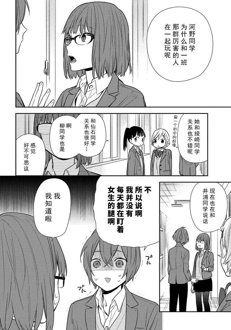 第86话 第5页