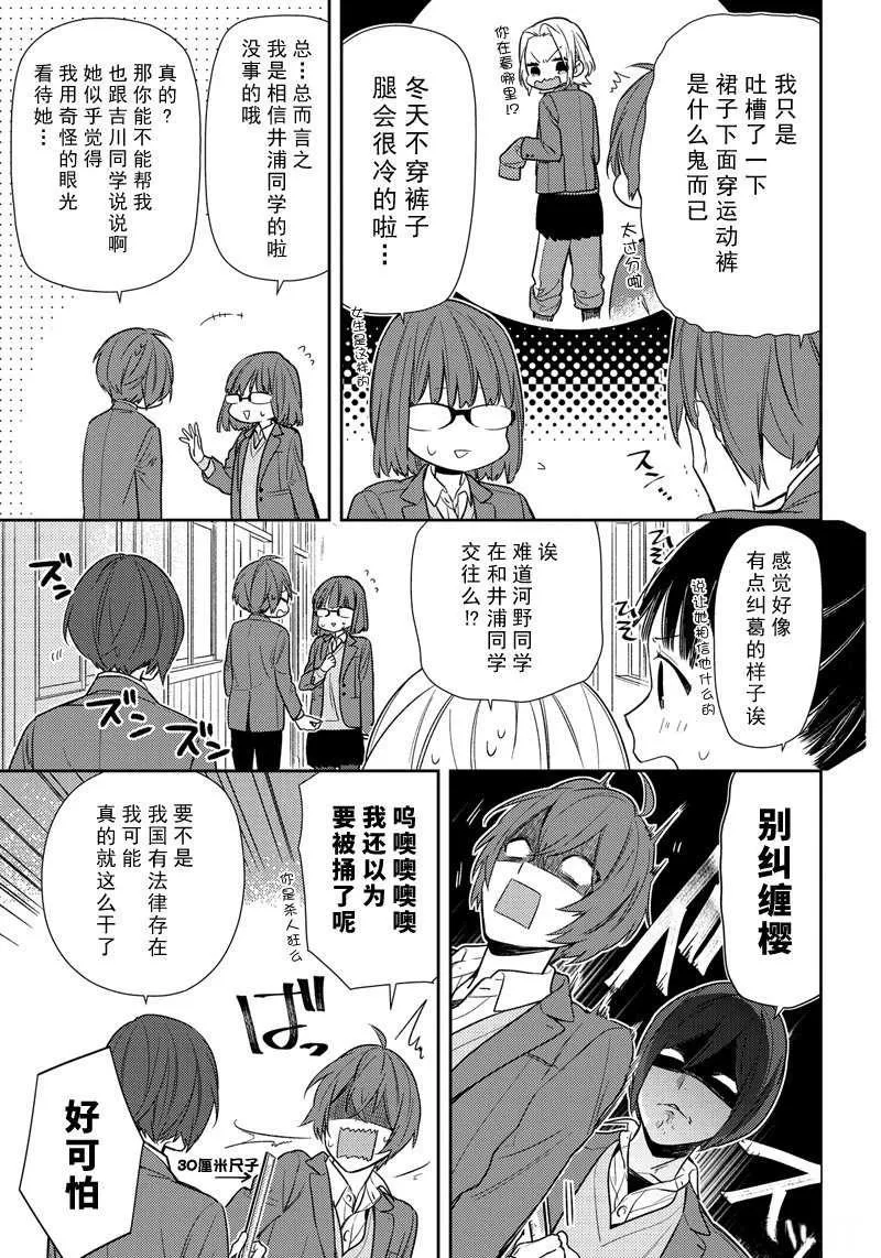 第86话 第6页