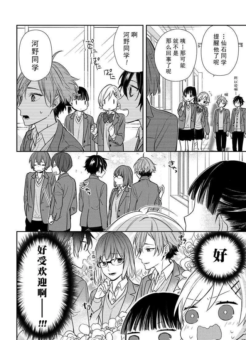 第86话 第7页