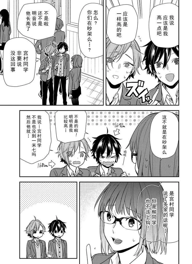 第86话 第8页