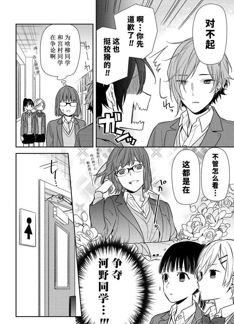 第86话 第9页