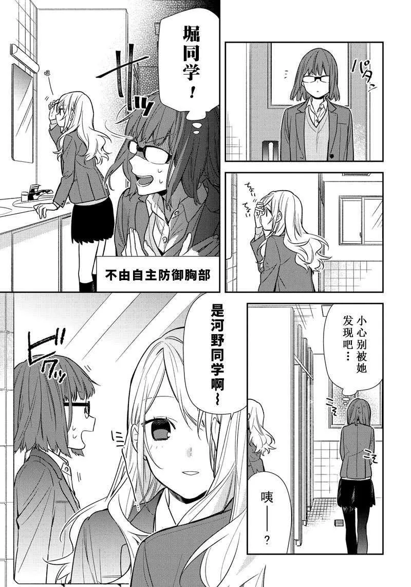 第86话 第10页