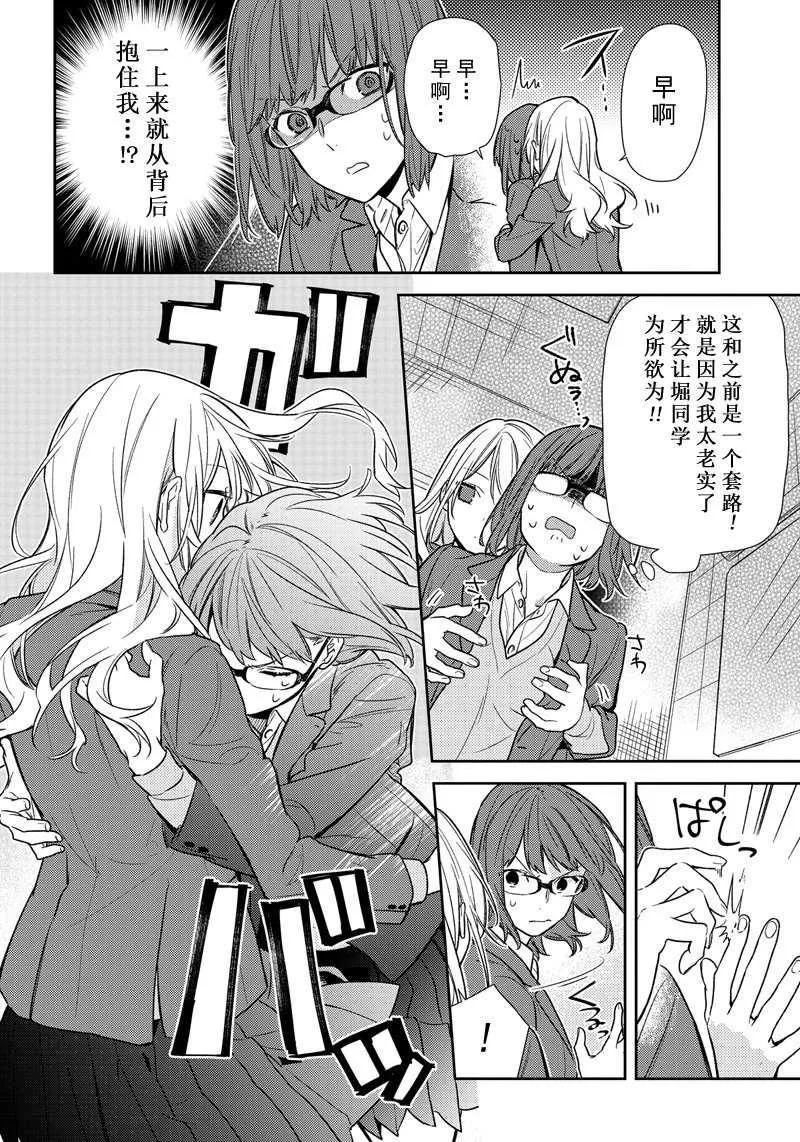 第86话 第11页