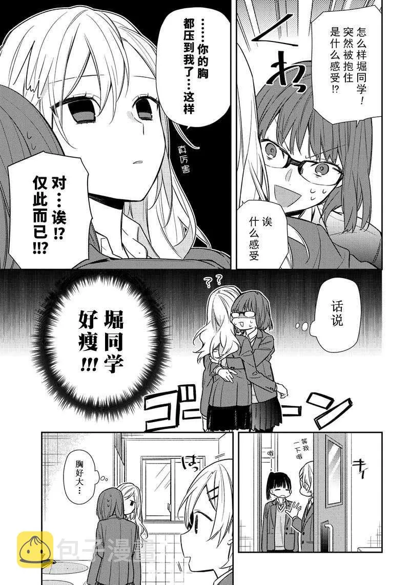 第86话 第12页