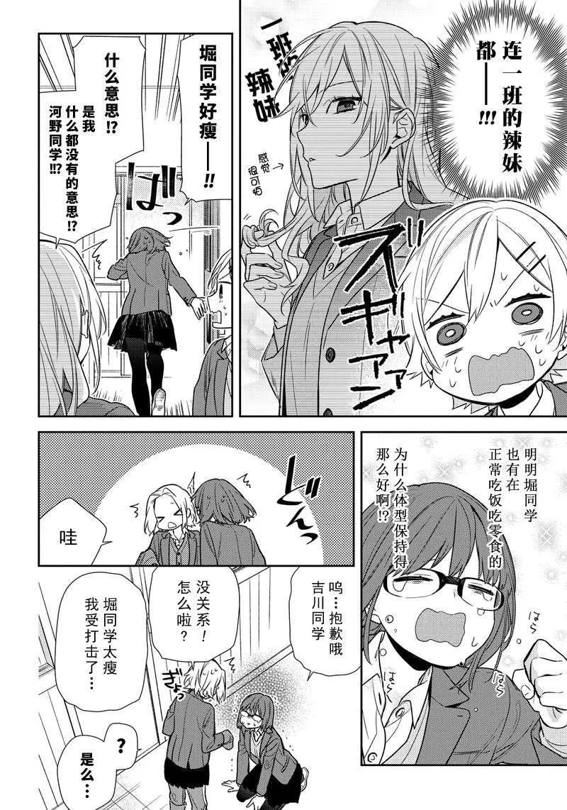 第86话 第13页