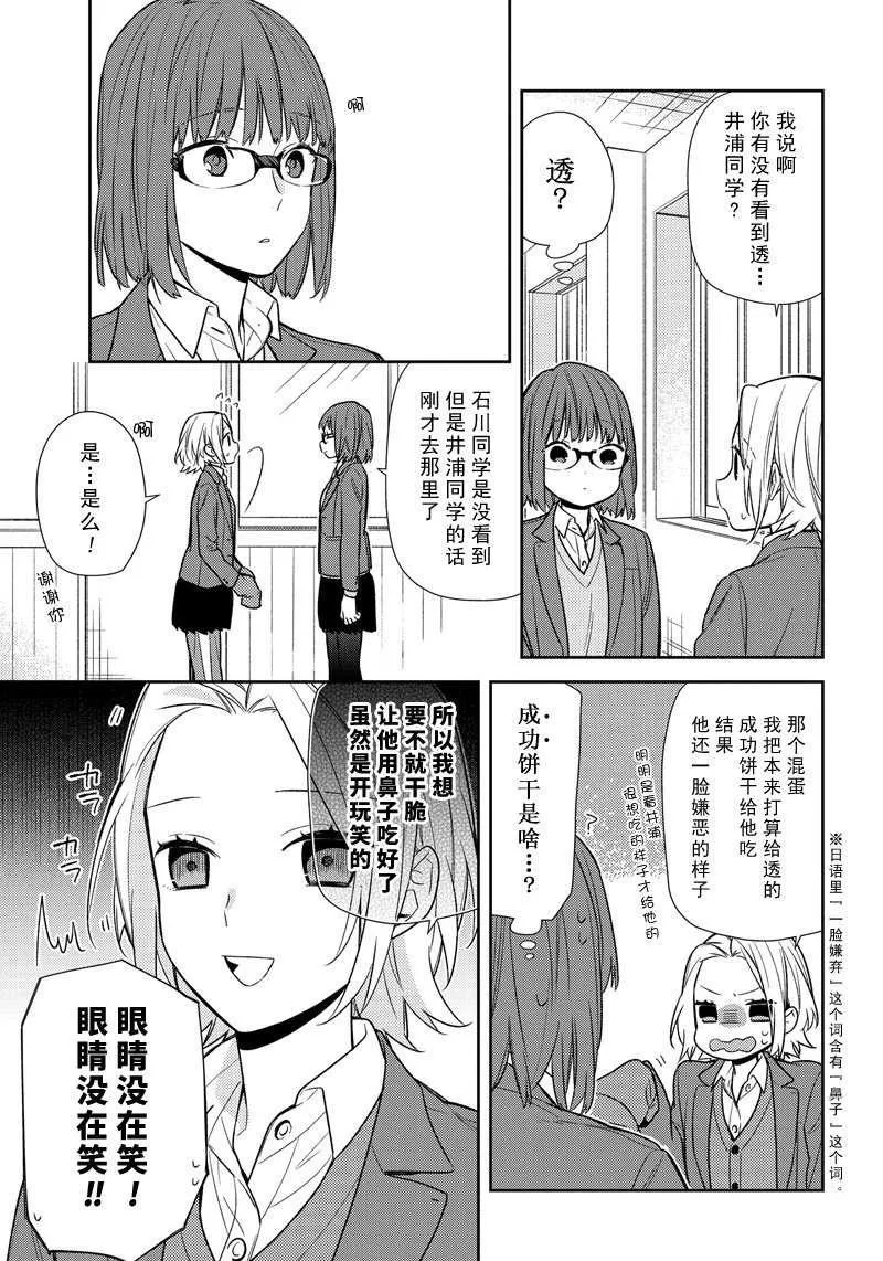 第86话 第14页