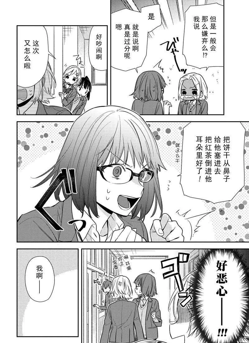 第86话 第15页