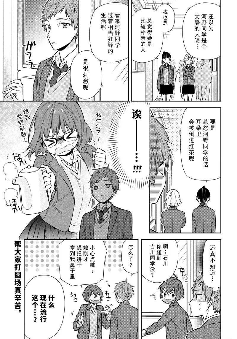 第86话 第16页