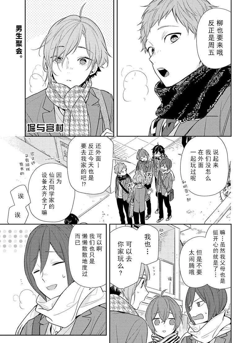 第87话 第1页