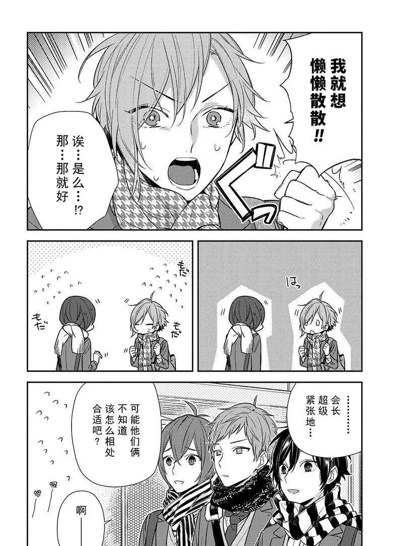 第87话 第2页