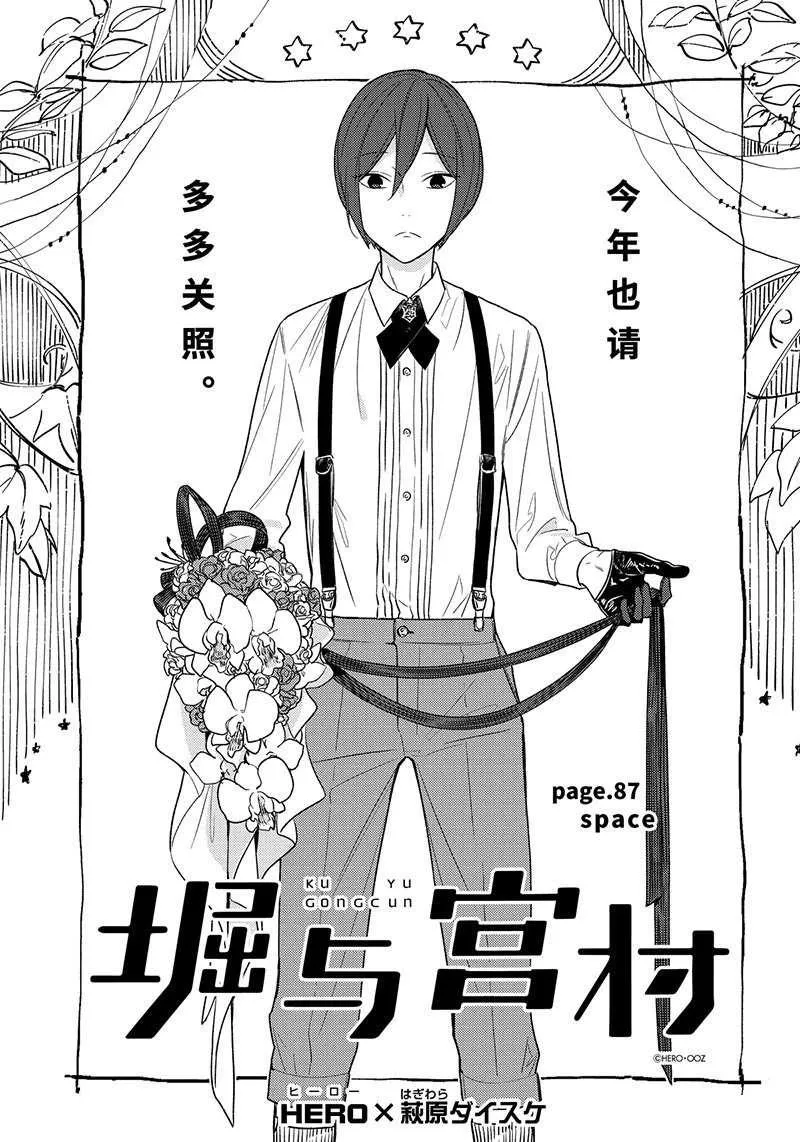 第87话 第3页