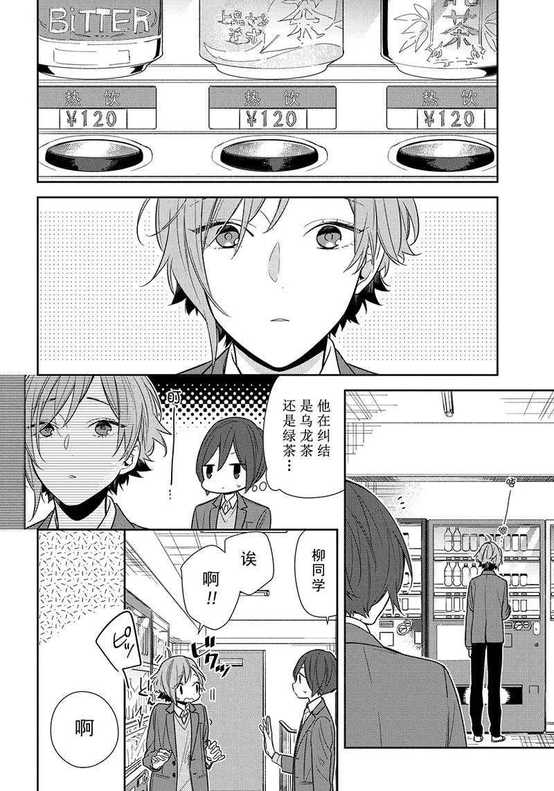 第87话 第4页