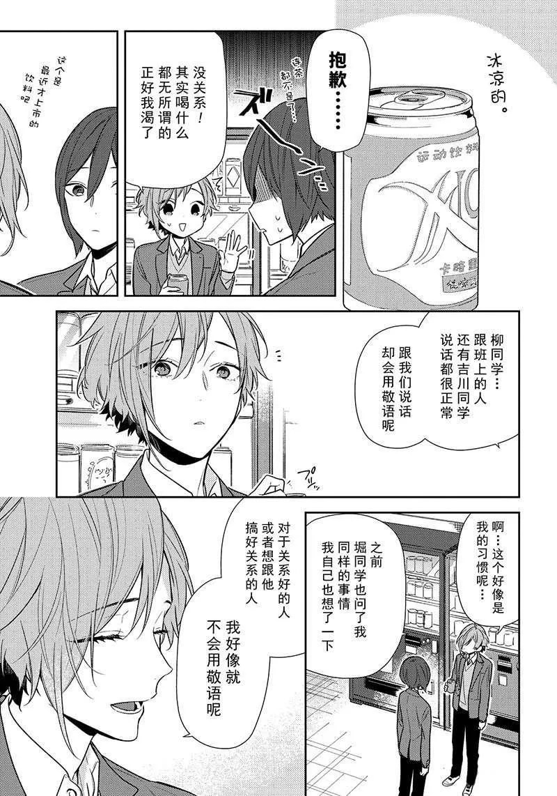 第87话 第5页