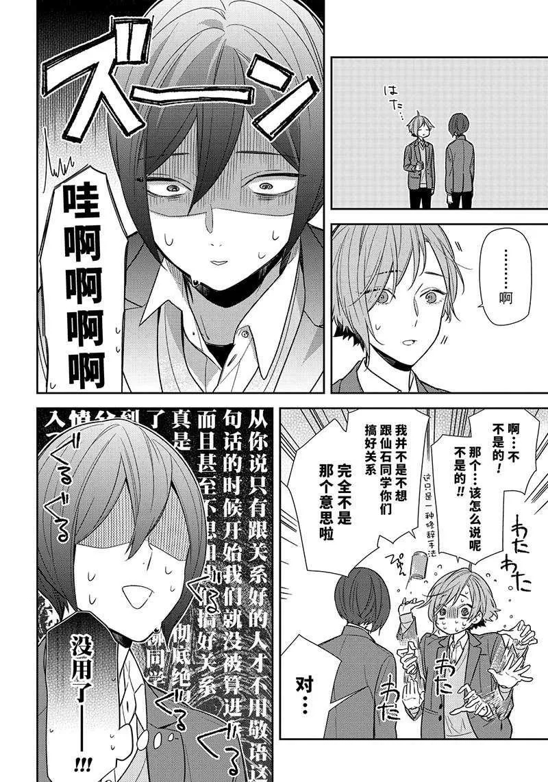 第87话 第6页