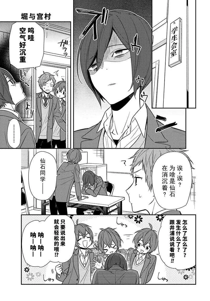 第87话 第7页