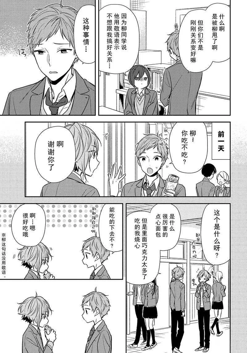 第87话 第9页