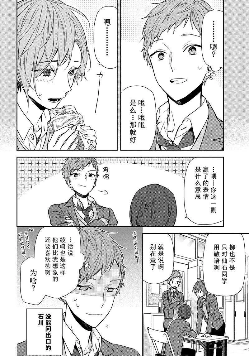 第87话 第10页