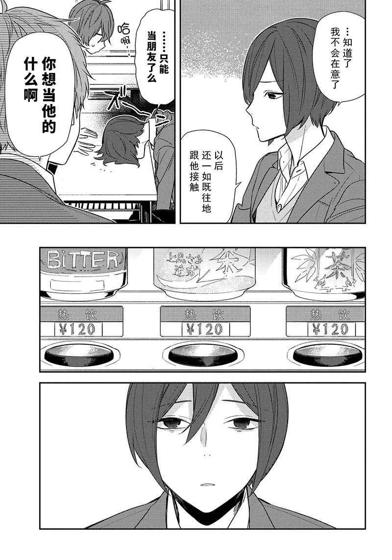 第87话 第11页