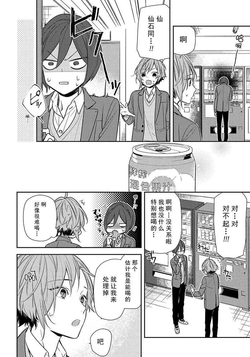 第87话 第12页