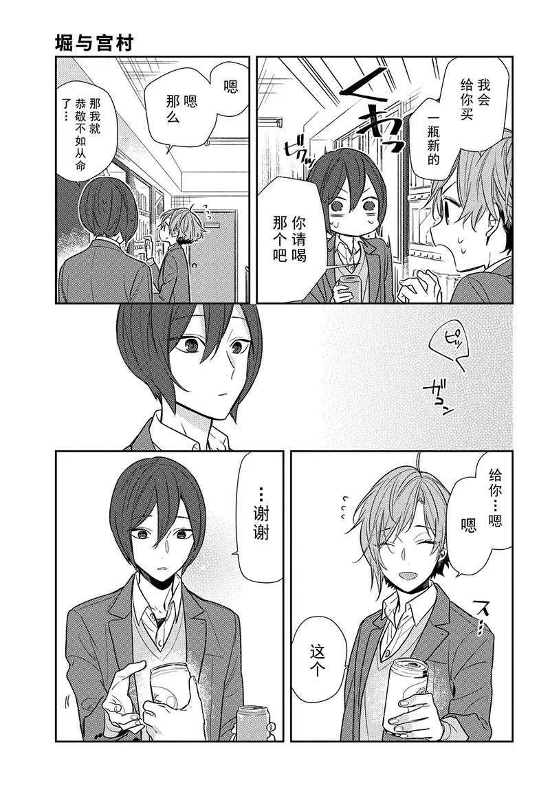 第87话 第13页