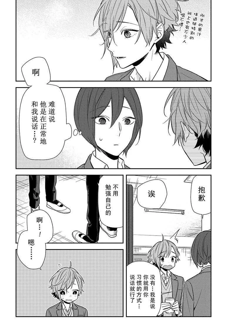 第87话 第14页
