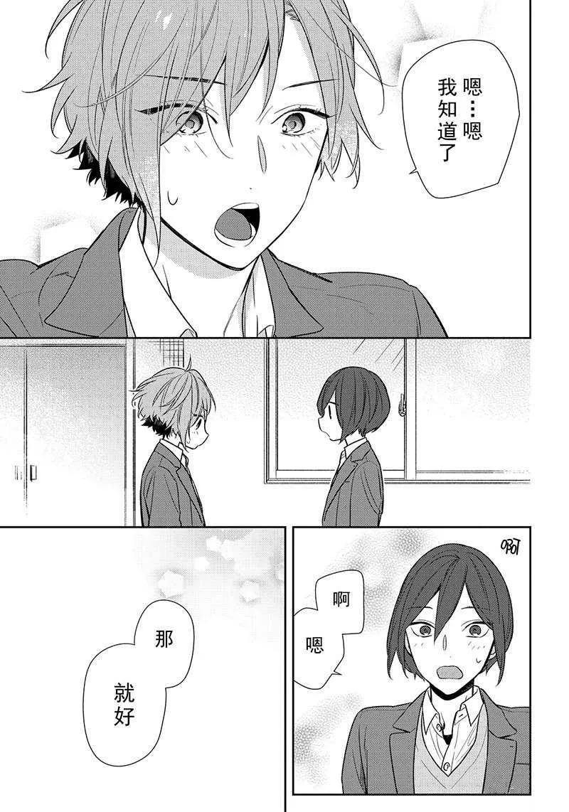 第87话 第15页