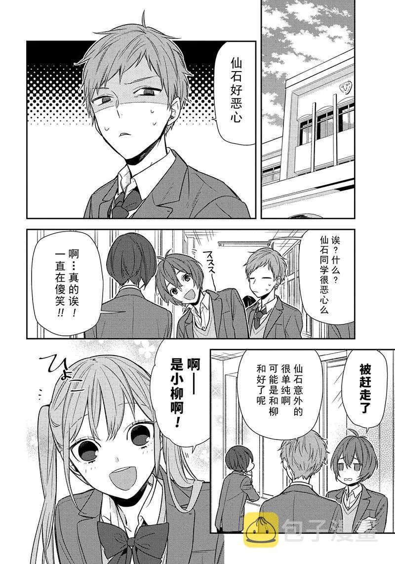 第87话 第16页