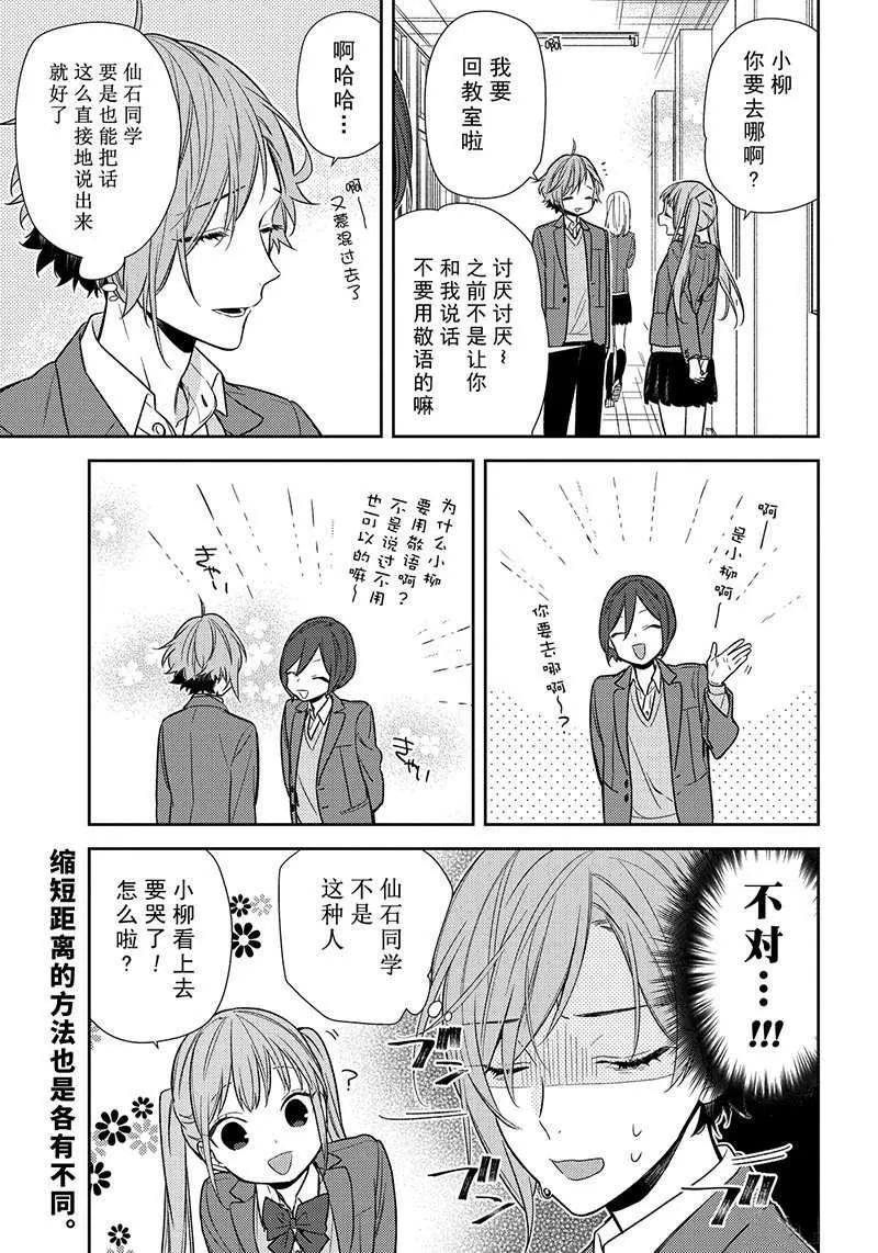 第87话 第17页