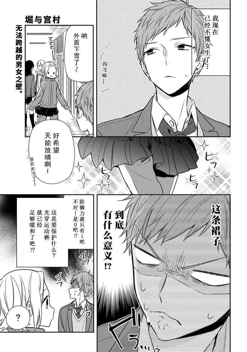 第88话 第1页