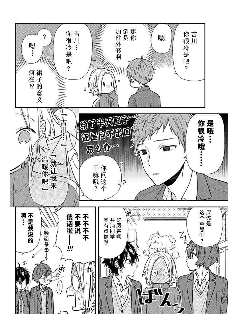 第88话 第2页