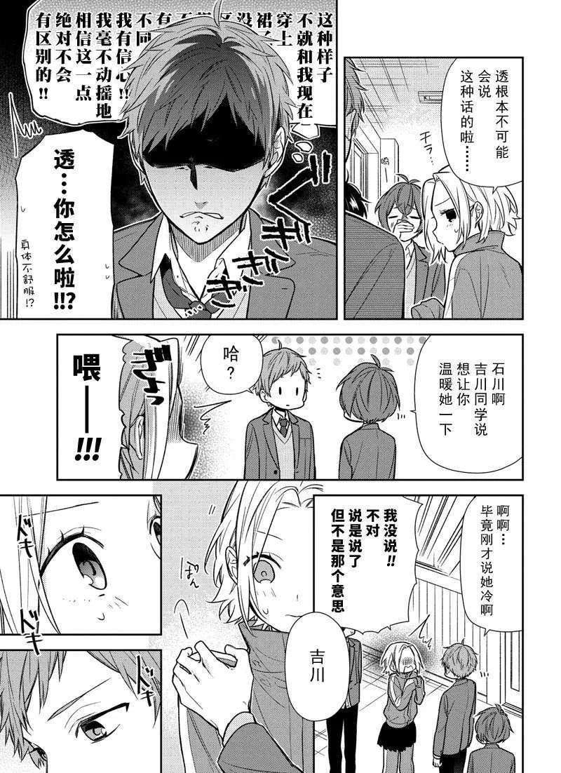 第88话 第3页