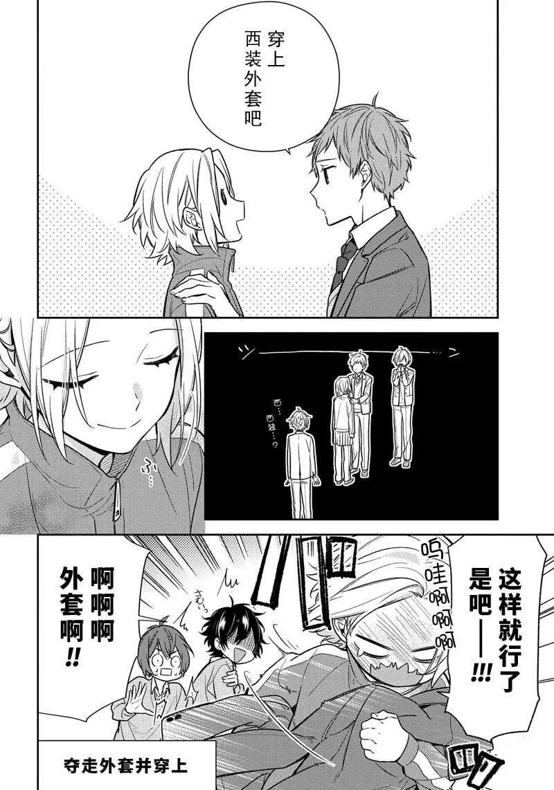 第88话 第4页