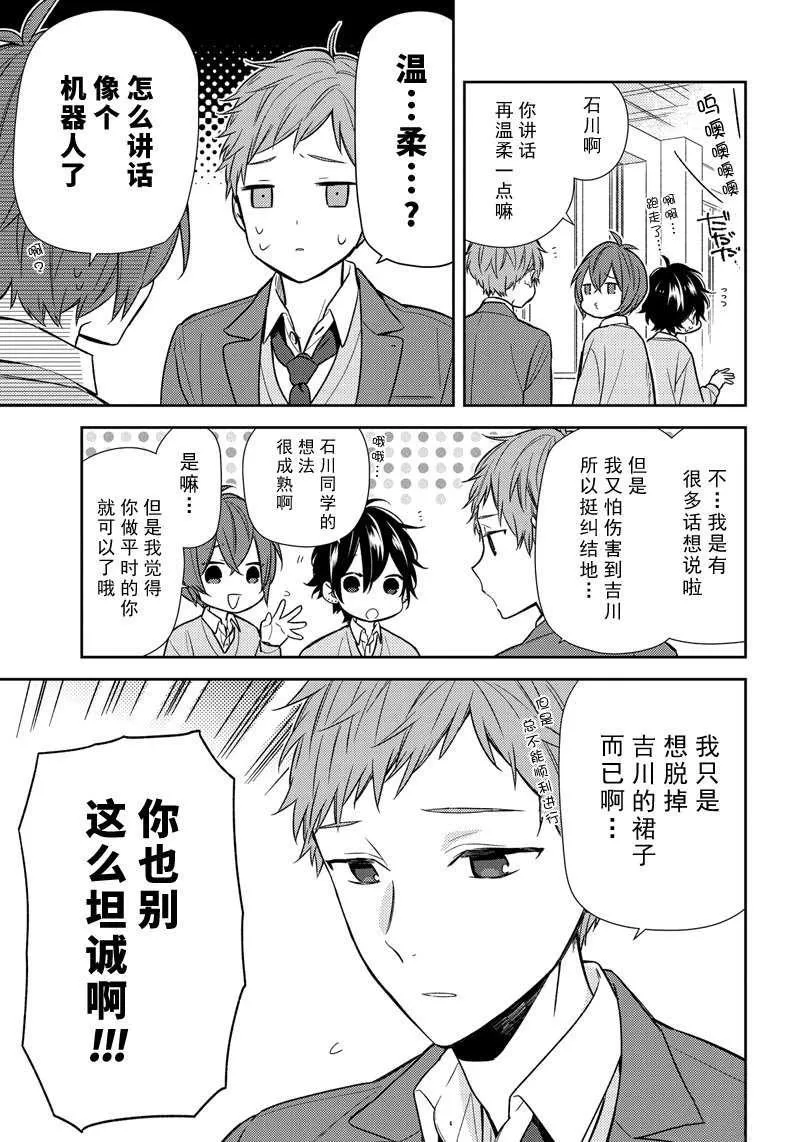 第88话 第5页