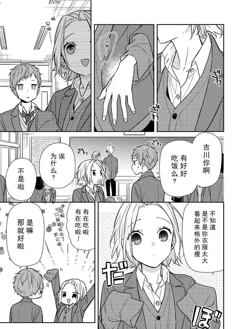 第88话 第7页