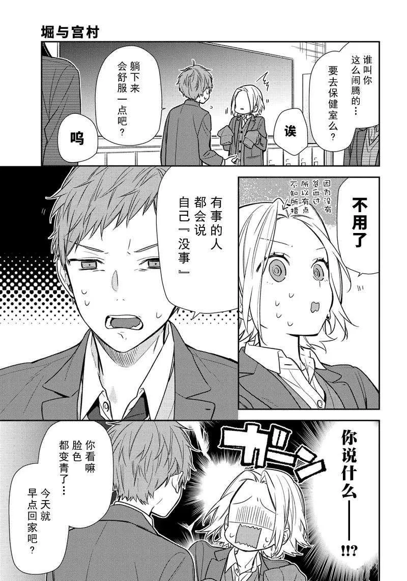 第88话 第9页