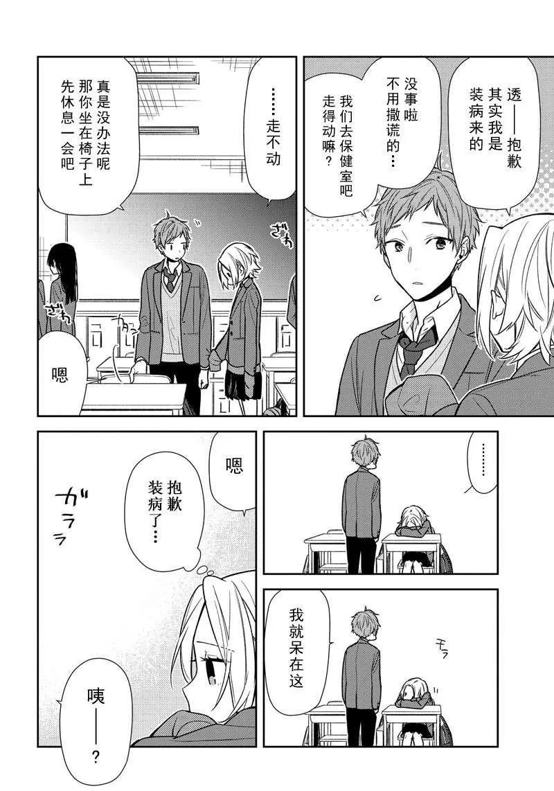 第88话 第10页