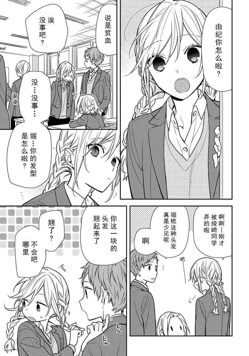 第88话 第11页