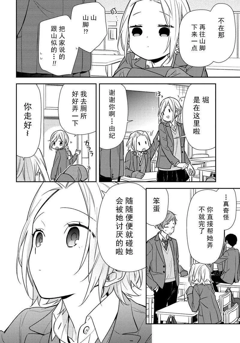 第88话 第12页