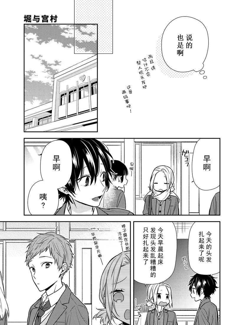 第88话 第13页