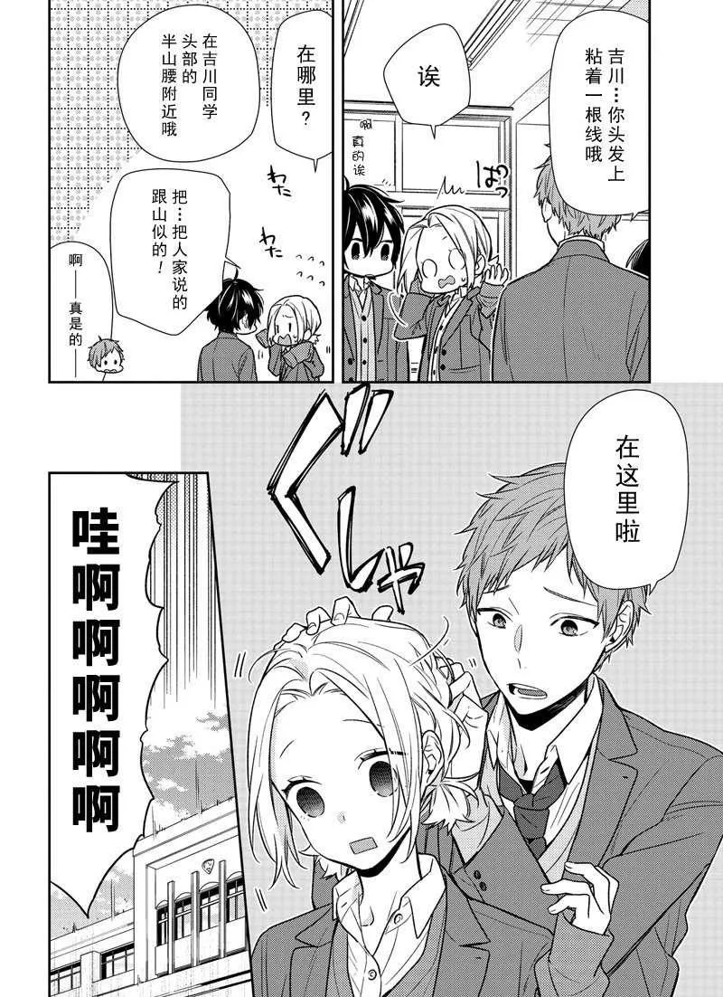 第88话 第14页