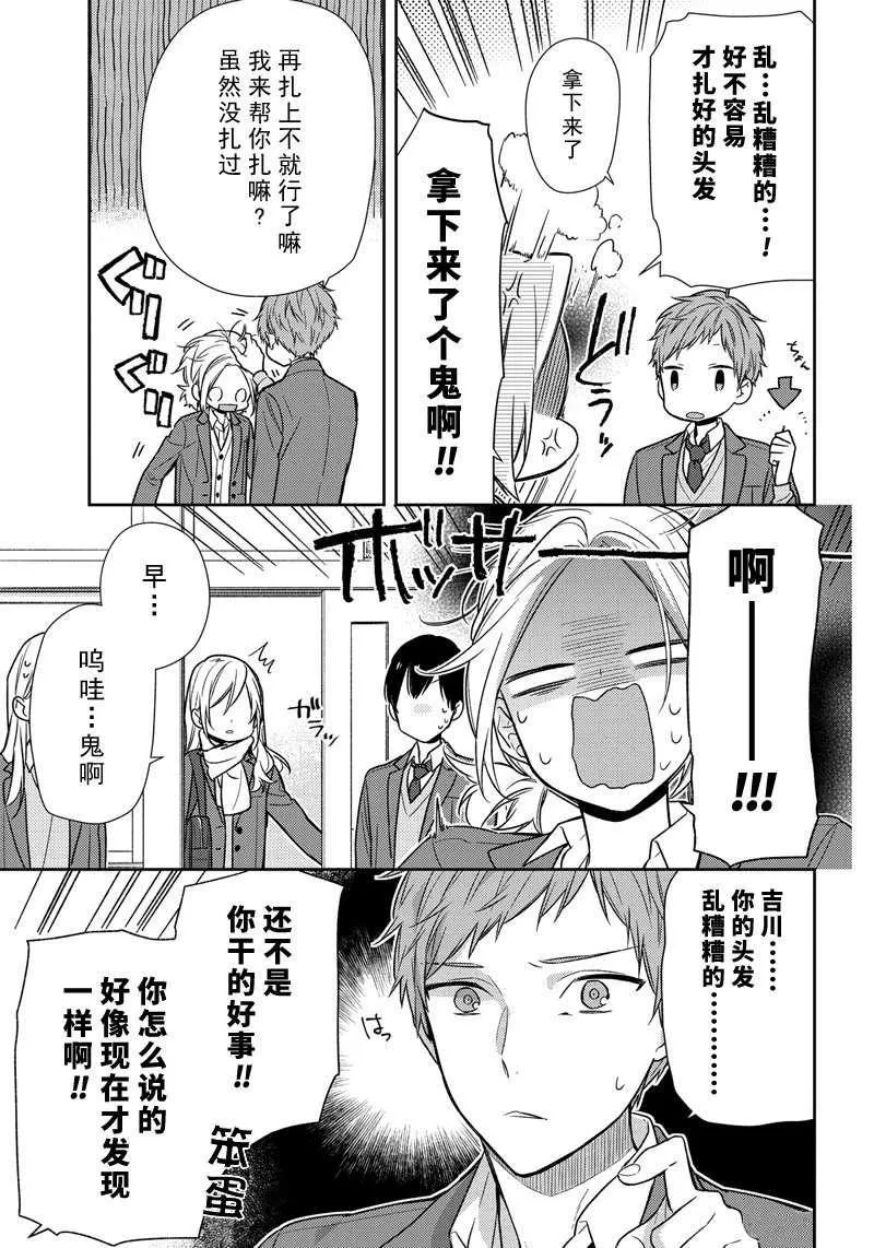 第88话 第15页