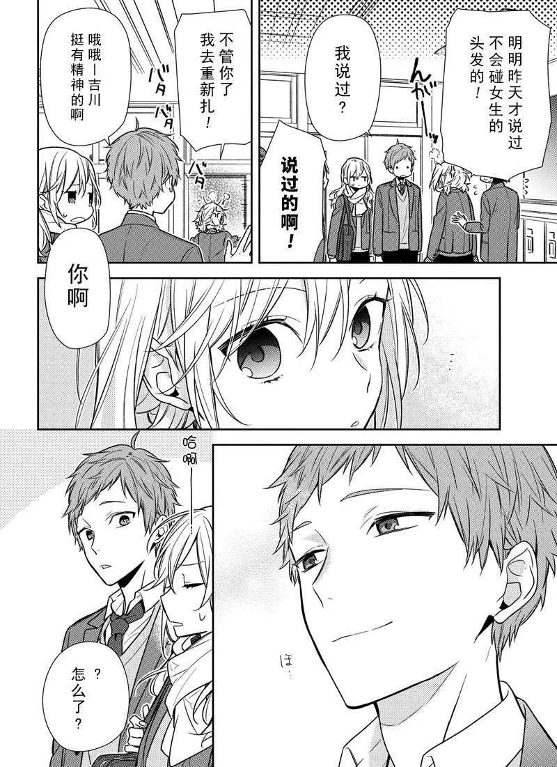 第88话 第16页