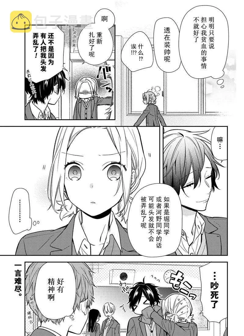 第88话 第17页