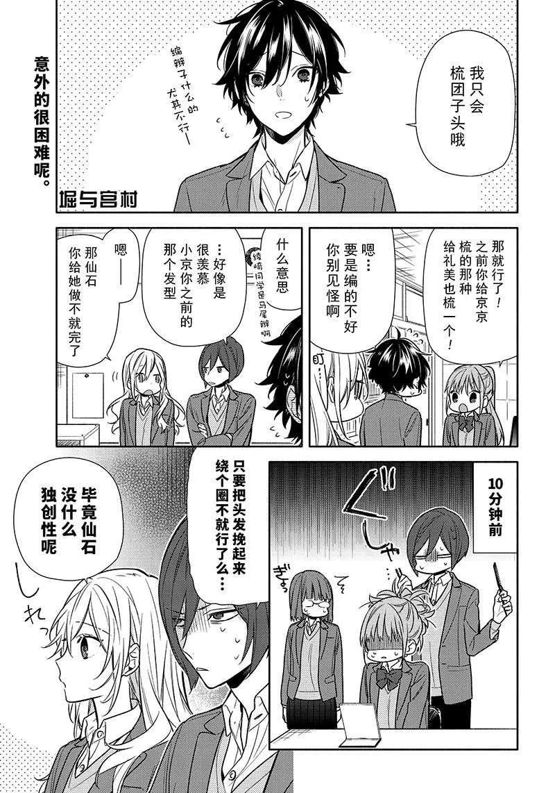 第89话 第1页