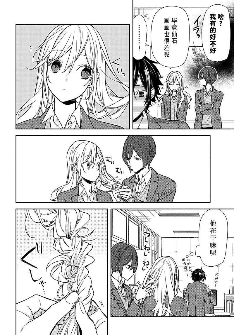 第89话 第2页