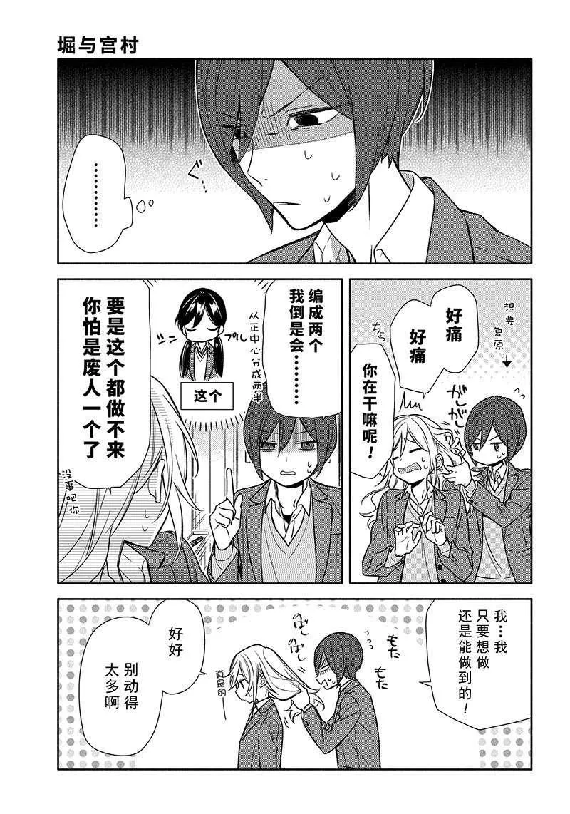 第89话 第3页