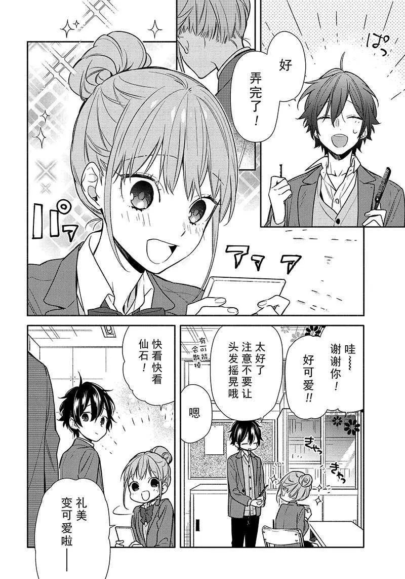 第89话 第4页