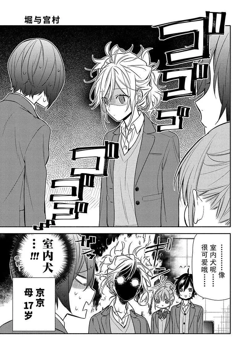 第89话 第5页